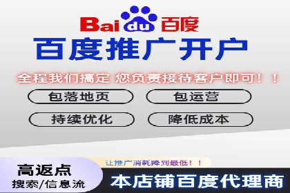 百度竞价代运营助力企业提升转化率案例