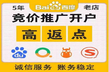 百度广告推广实战经验分享